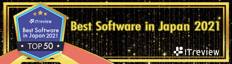 ITreview Best Software in Japan 2021